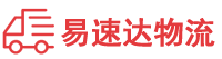 邵阳到华容区物流公司